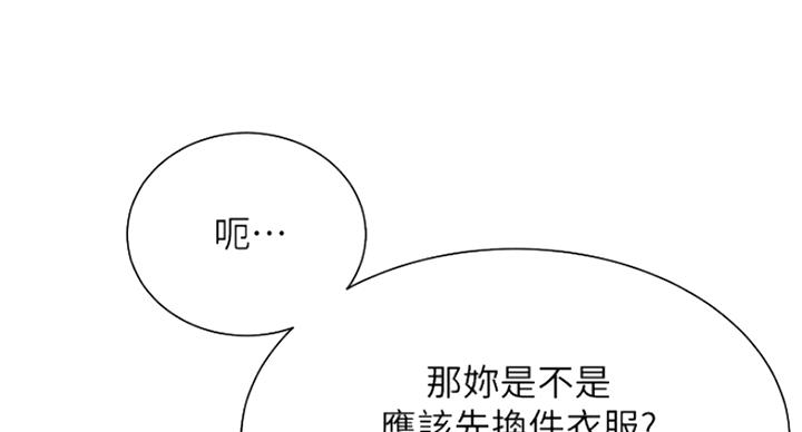 《我是网红》第46话 第53页