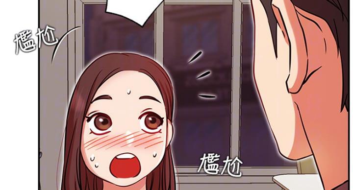 《我是网红》第46话 第55页