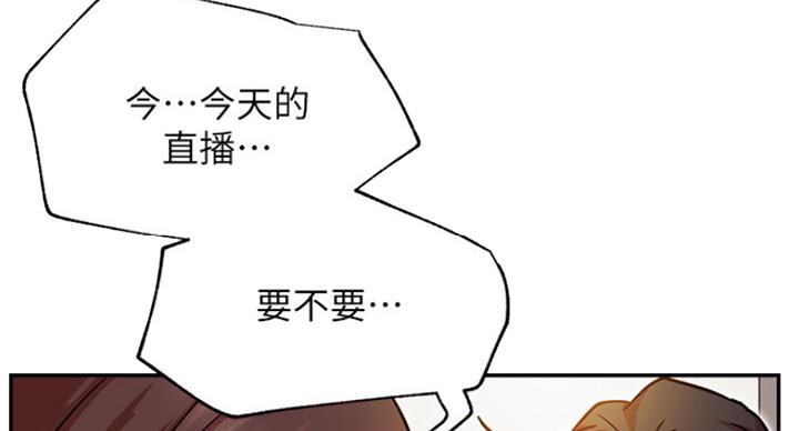 《我是网红》第46话 第58页