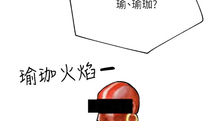 《我是网红》第46话 第63页
