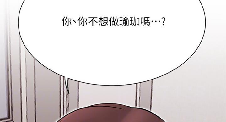 《我是网红》第46话 第71页
