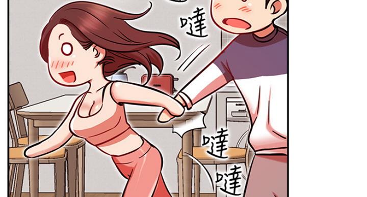 《我是网红》第46话 第79页