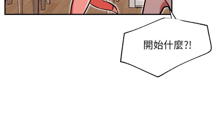 《我是网红》第46话 第80页