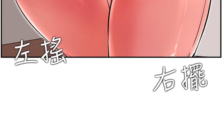 《我是网红》第46话 第83页