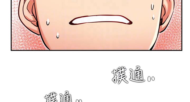 《我是网红》第46话 第86页
