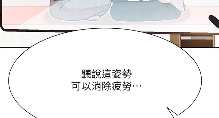 《我是网红》第46话 第93页