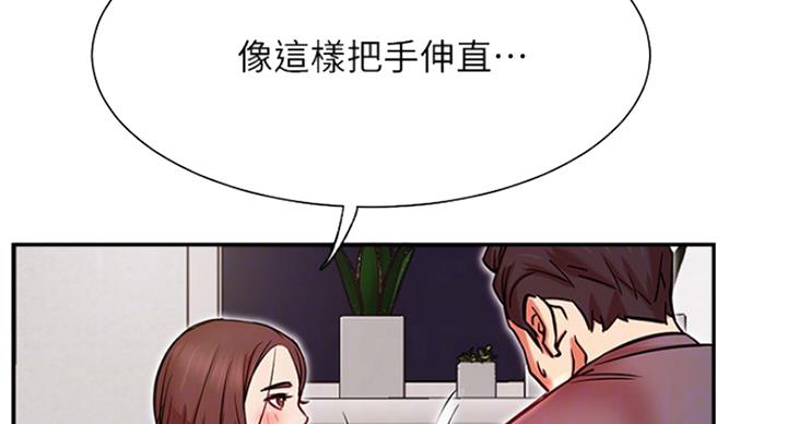 《我是网红》第46话 第95页