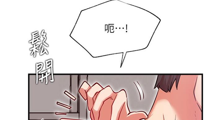 《我是网红》第48话 第103页