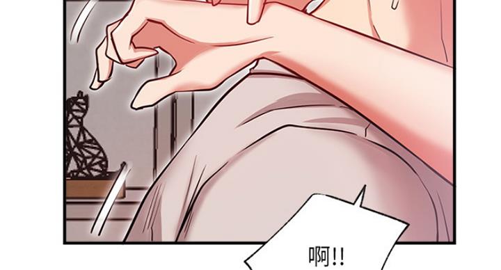 《我是网红》第48话 第104页