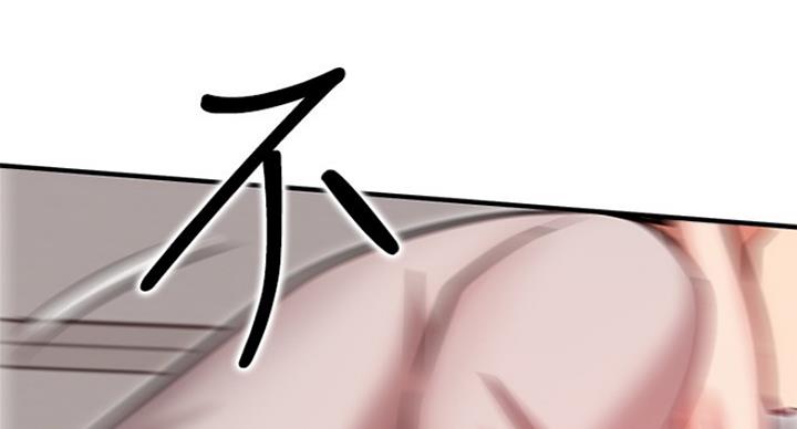 《我是网红》第48话 第106页