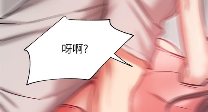 《我是网红》第48话 第107页