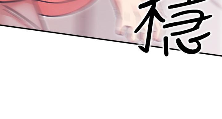 《我是网红》第48话 第109页