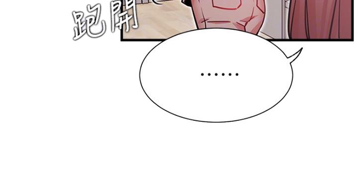 《我是网红》第48话 第10页