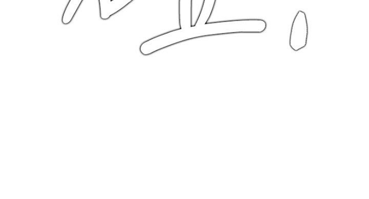 《我是网红》第48话 第111页