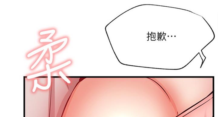 《我是网红》第48话 第123页