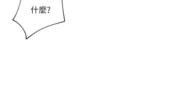 《我是网红》第48话 第128页