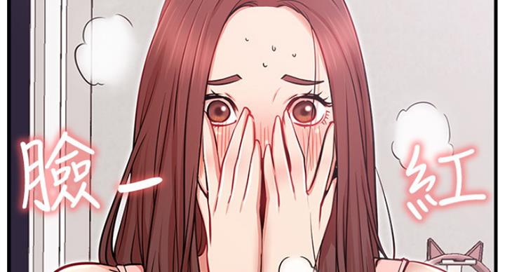 《我是网红》第48话 第12页