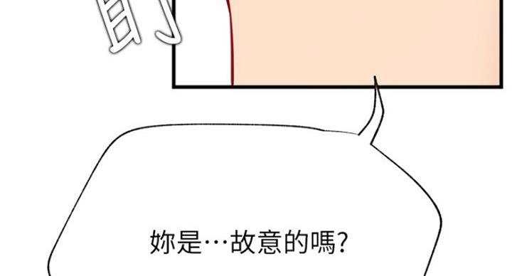 《我是网红》第48话 第130页
