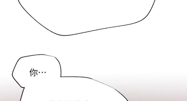 《我是网红》第48话 第131页