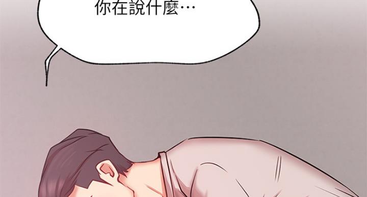 《我是网红》第48话 第132页