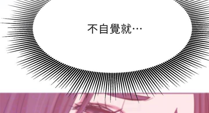 《我是网红》第48话 第18页