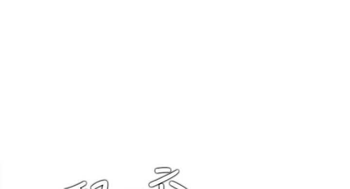 《我是网红》第48话 第24页