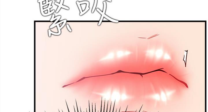 《我是网红》第48话 第25页