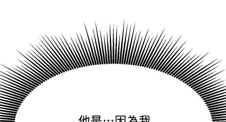 《我是网红》第48话 第28页