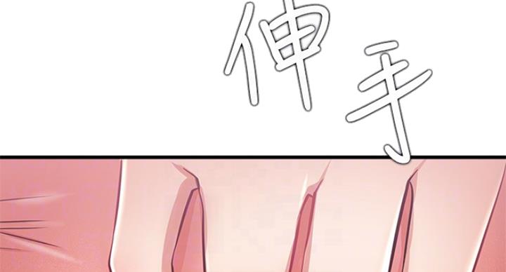 《我是网红》第48话 第30页