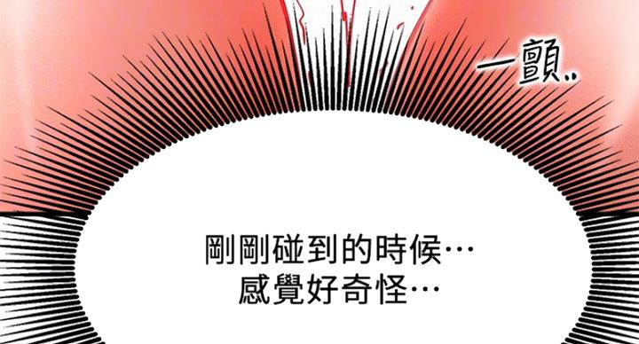 《我是网红》第48话 第32页