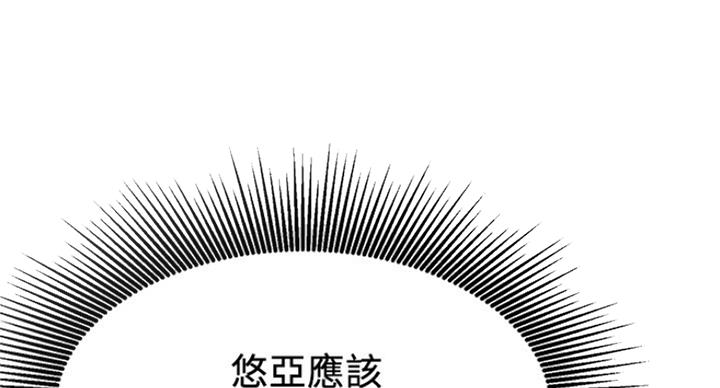 《我是网红》第48话 第43页