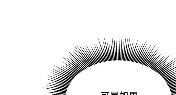 《我是网红》第48话 第46页