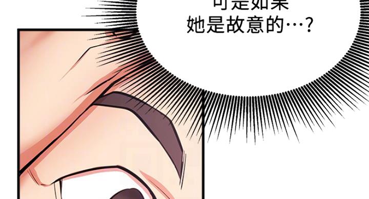 《我是网红》第48话 第47页