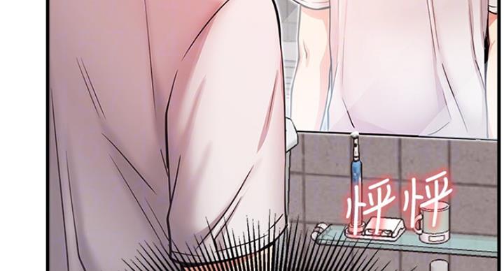 《我是网红》第48话 第51页