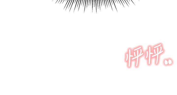 《我是网红》第48话 第53页
