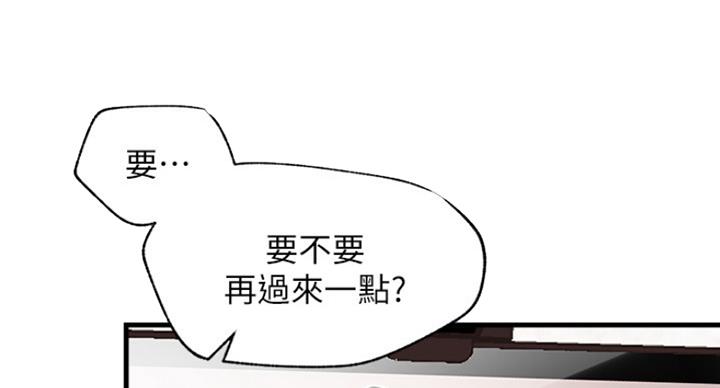 《我是网红》第48话 第54页