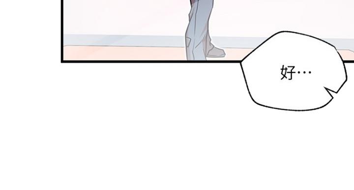 《我是网红》第48话 第56页