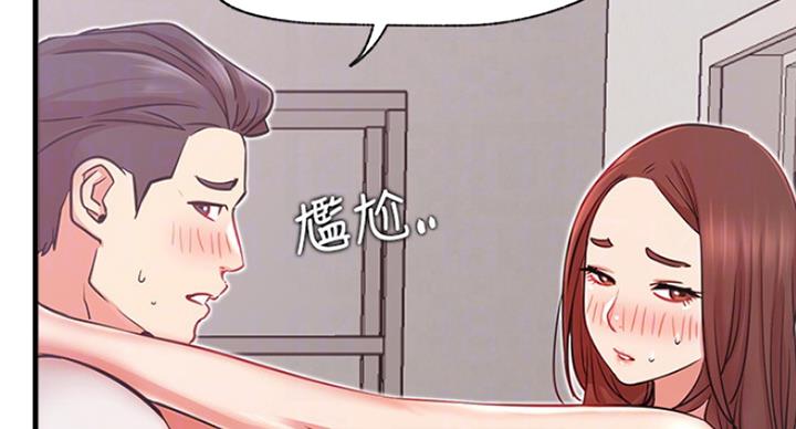 《我是网红》第48话 第58页