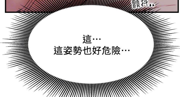 《我是网红》第48话 第63页