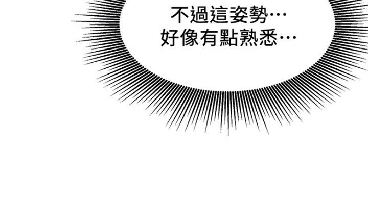 《我是网红》第48话 第65页