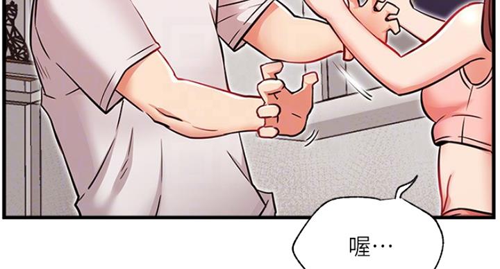 《我是网红》第48话 第6页