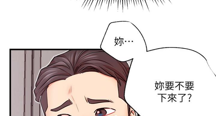 《我是网红》第48话 第72页