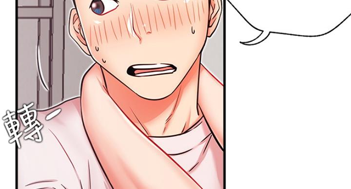 《我是网红》第48话 第73页