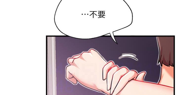 《我是网红》第48话 第75页