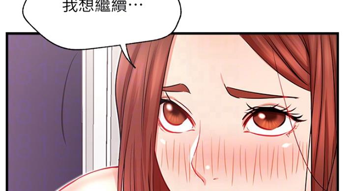 《我是网红》第48话 第77页