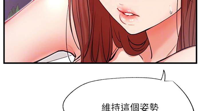《我是网红》第48话 第78页