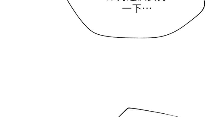 《我是网红》第48话 第79页