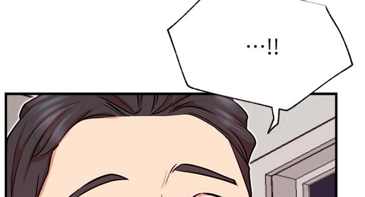 《我是网红》第48话 第80页