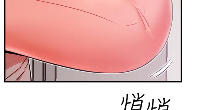 《我是网红》第48话 第86页