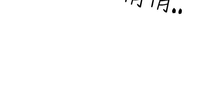 《我是网红》第48话 第87页